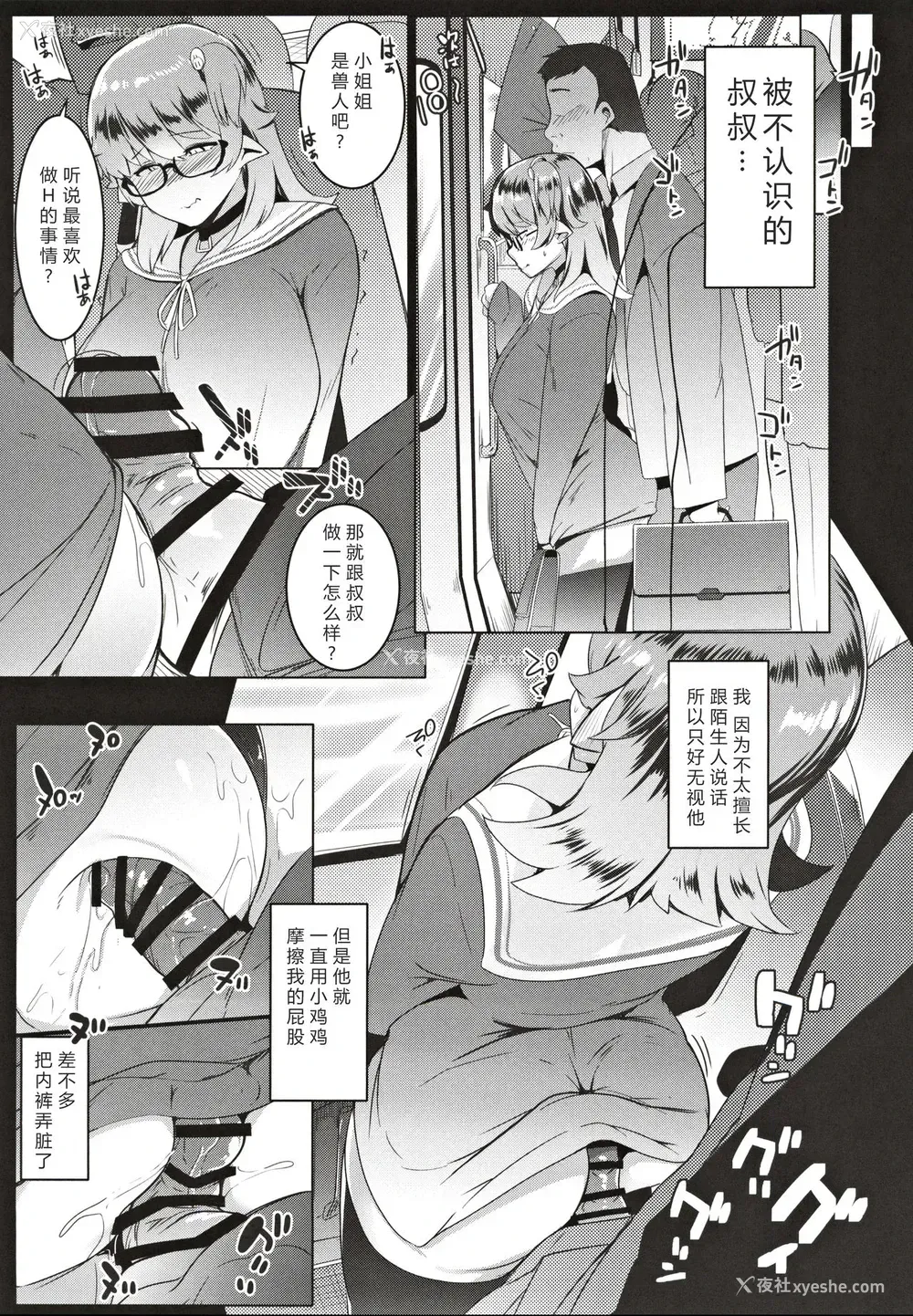 15P - イモウトハメスオーク