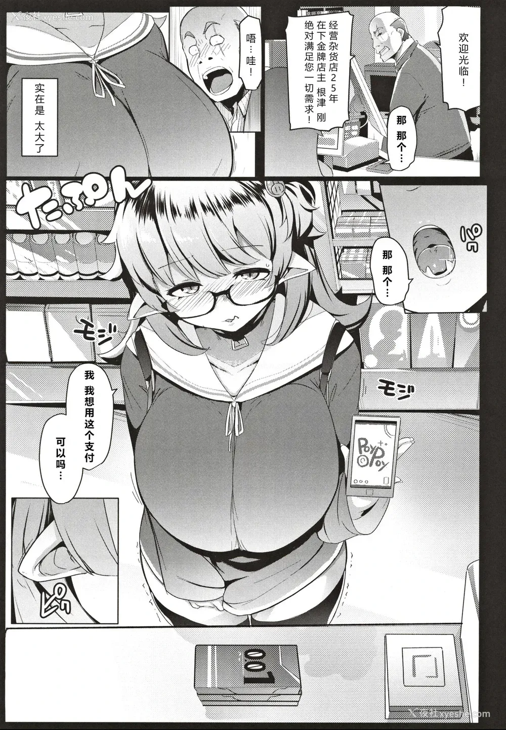 3P - イモウトハメスオーク