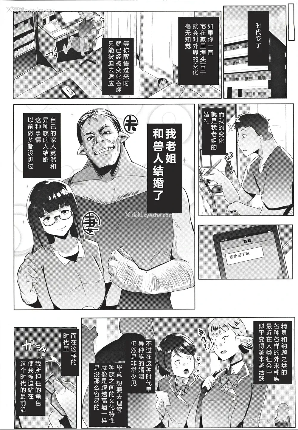 4P - イモウトハメスオーク