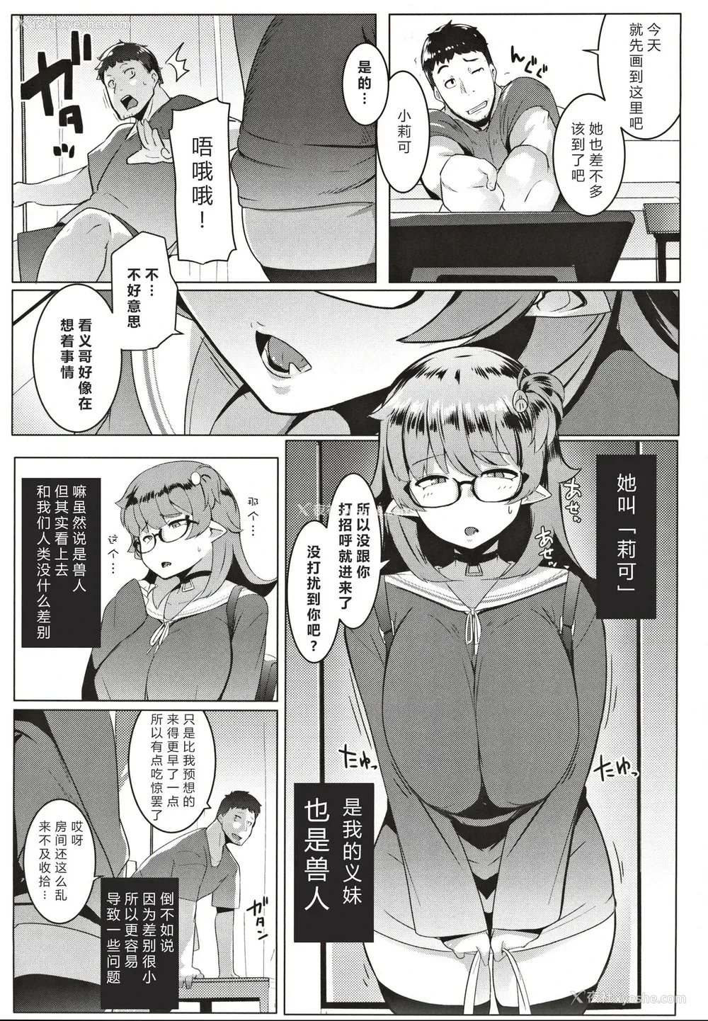 5P - イモウトハメスオーク
