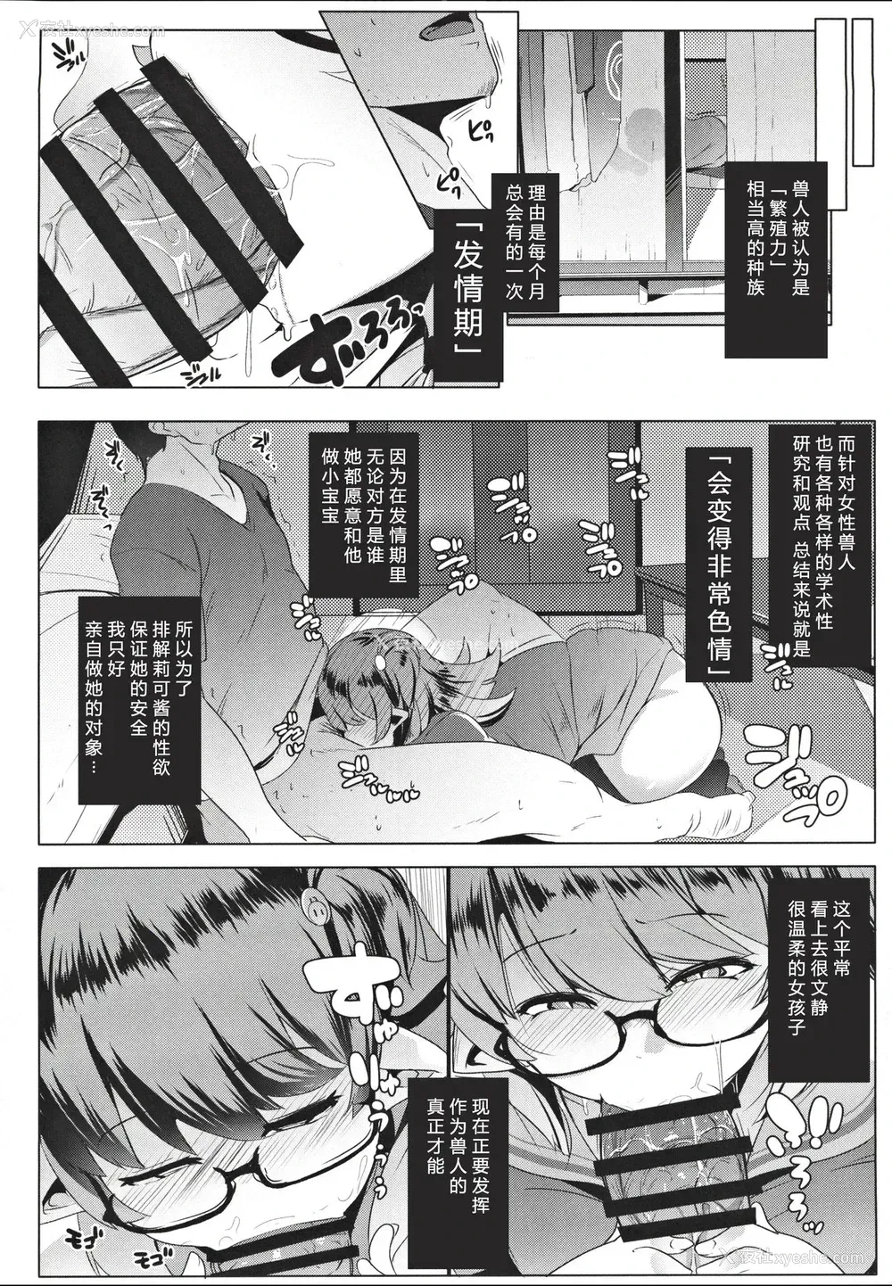 8P - イモウトハメスオーク