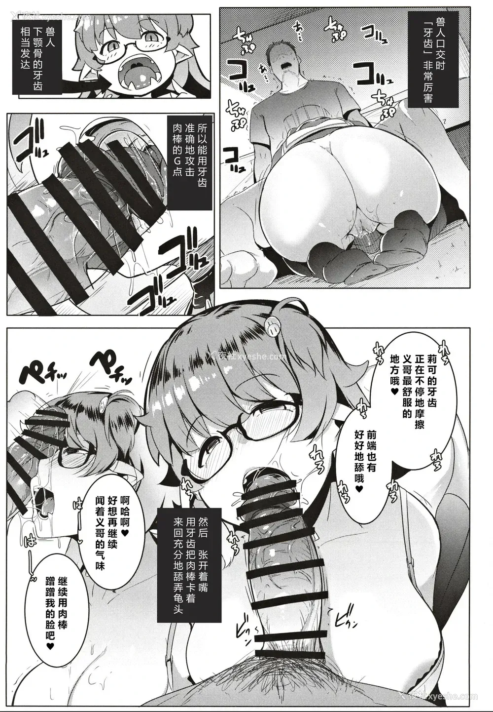 9P - イモウトハメスオーク