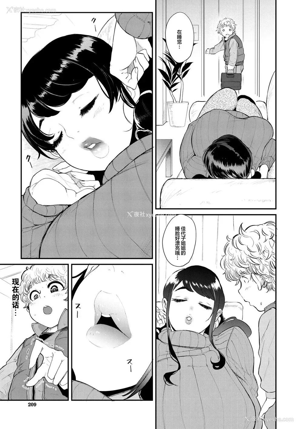11P - [おとちち] 里PTA～佳代子先生のぽってり唇オナホール～