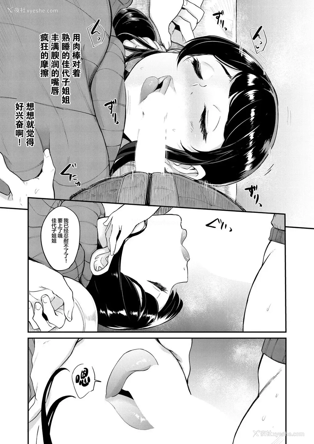 13P - [おとちち] 里PTA～佳代子先生のぽってり唇オナホール～
