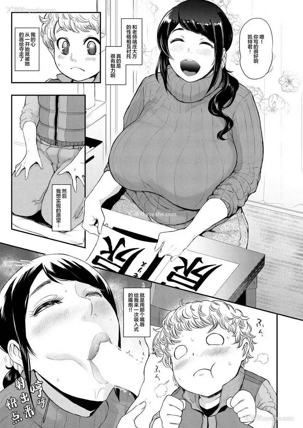 5P - [おとちち] 里PTA～佳代子先生のぽってり唇オナホール～