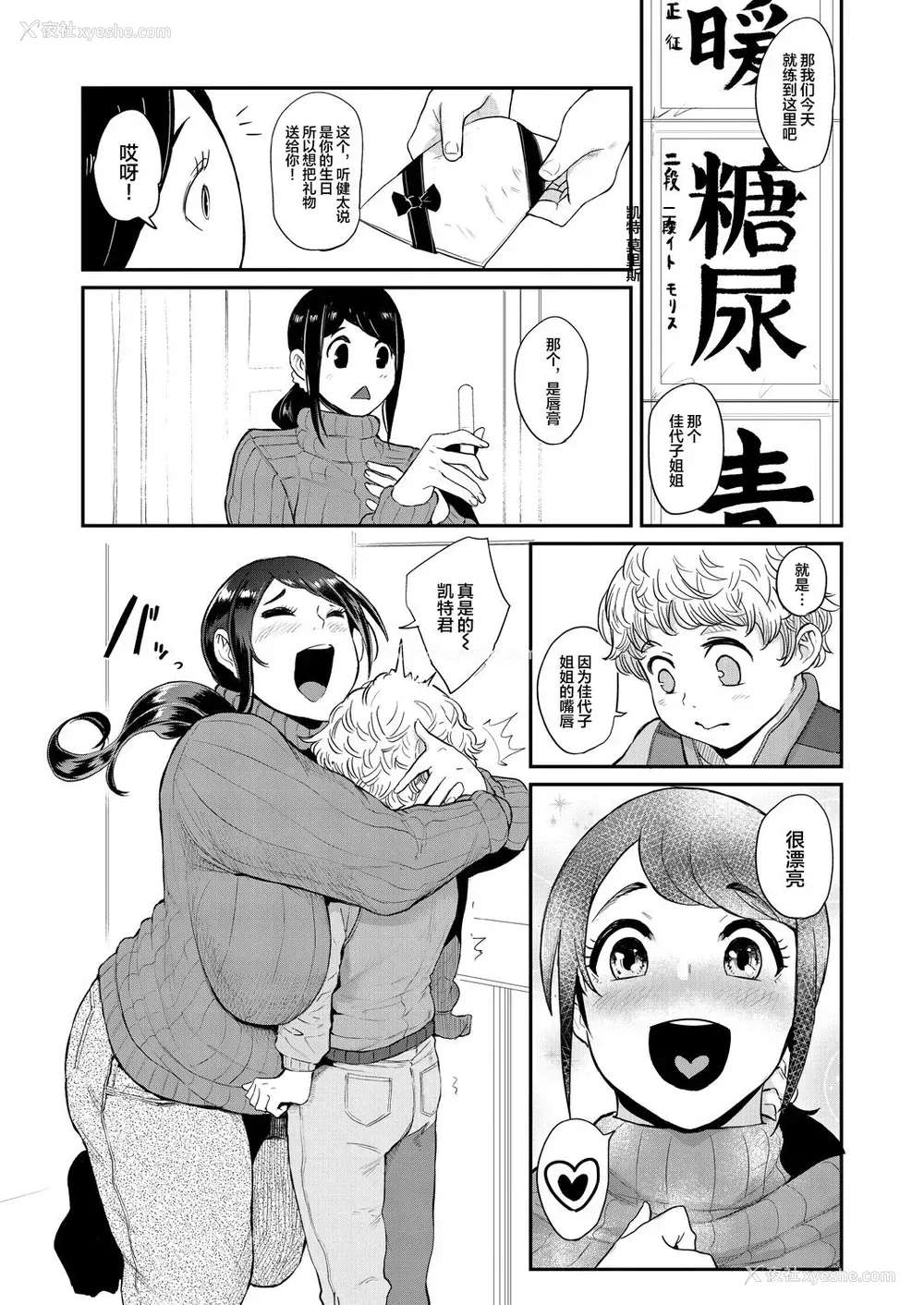 6P - [おとちち] 里PTA～佳代子先生のぽってり唇オナホール～