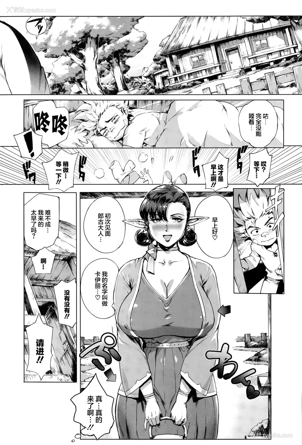 10P - [おるとろ] ここが种付けフロンティア ～大地の章～