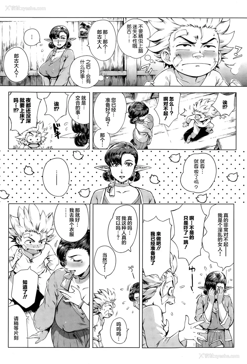 11P - [おるとろ] ここが种付けフロンティア ～大地の章～