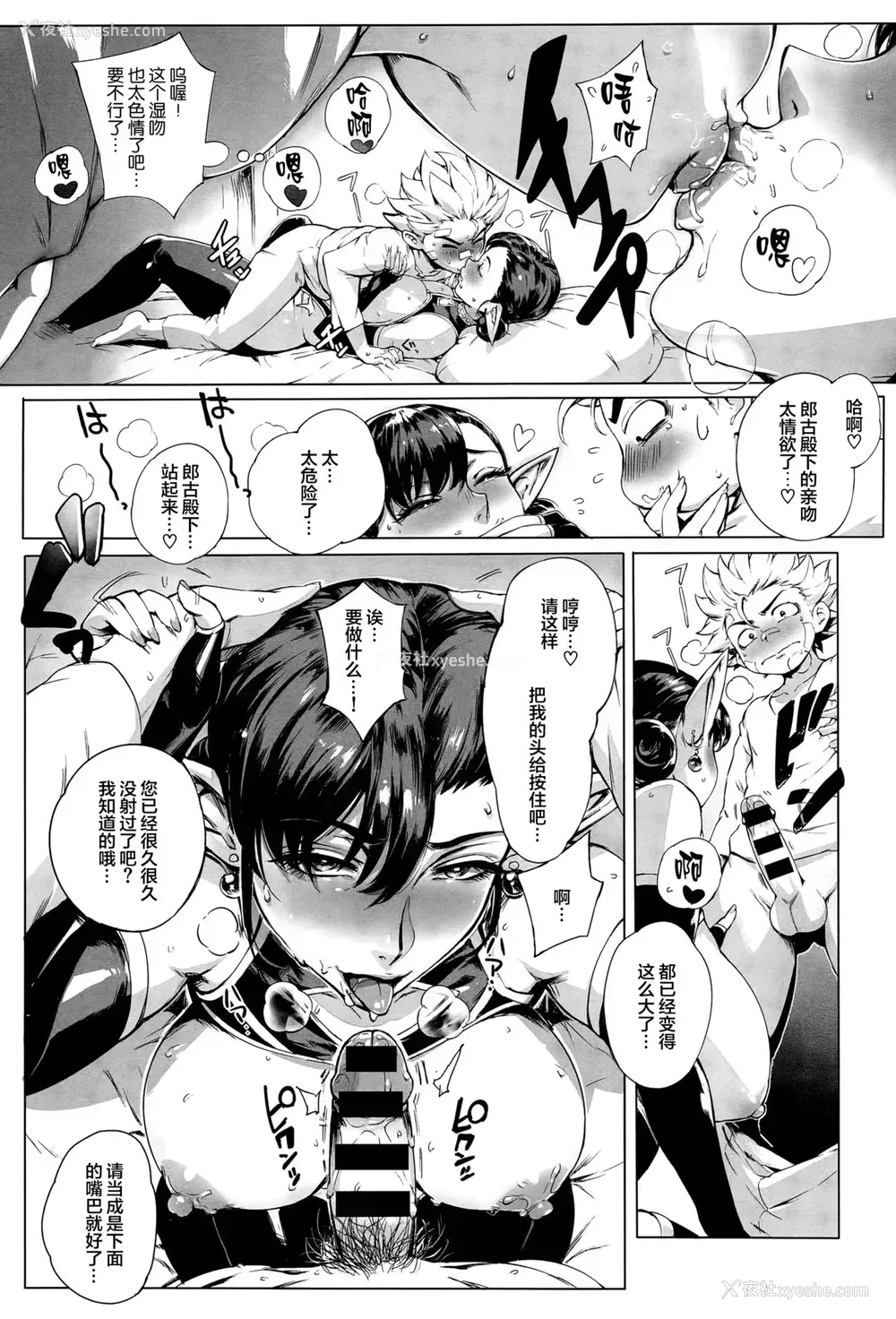 14P - [おるとろ] ここが种付けフロンティア ～大地の章～