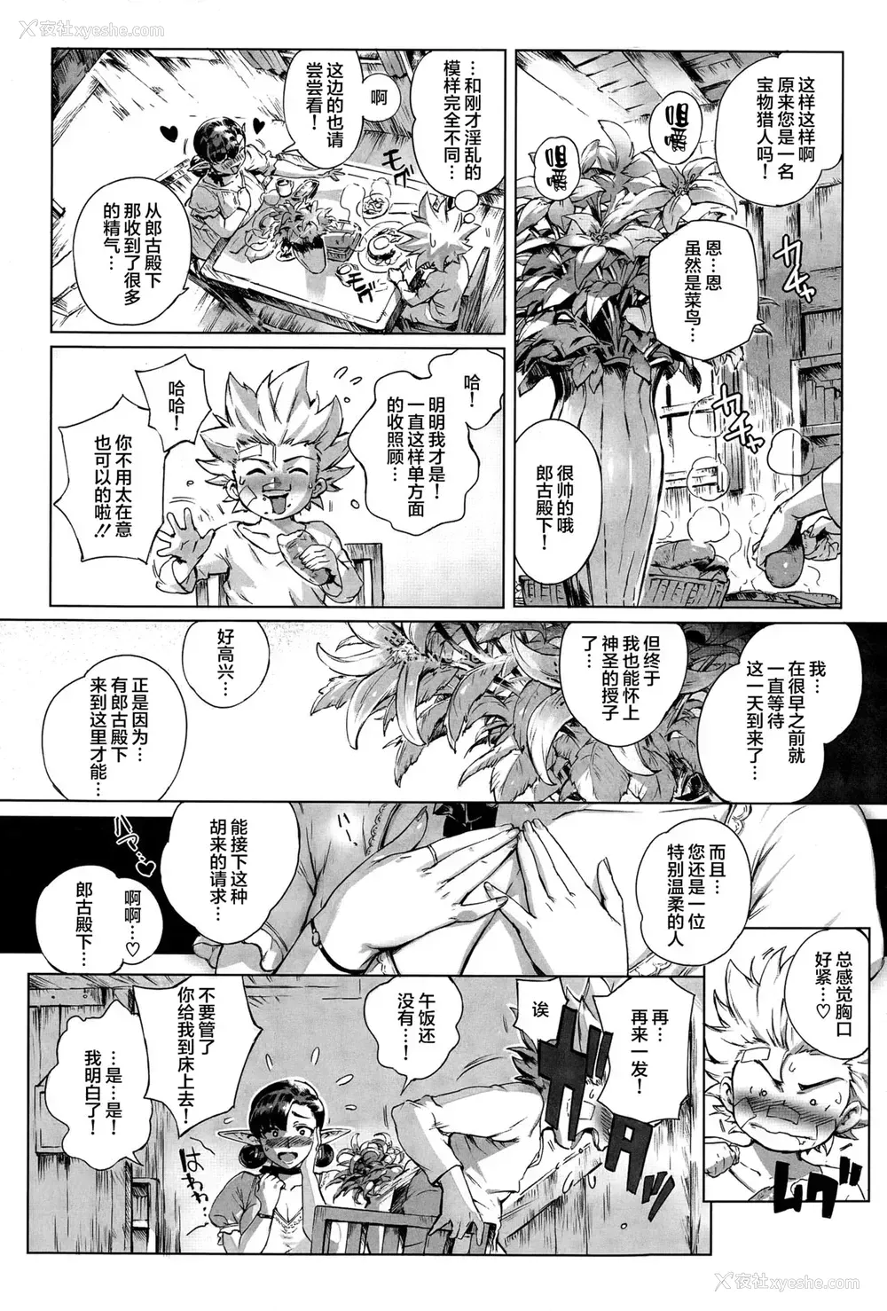 19P - [おるとろ] ここが种付けフロンティア ～大地の章～