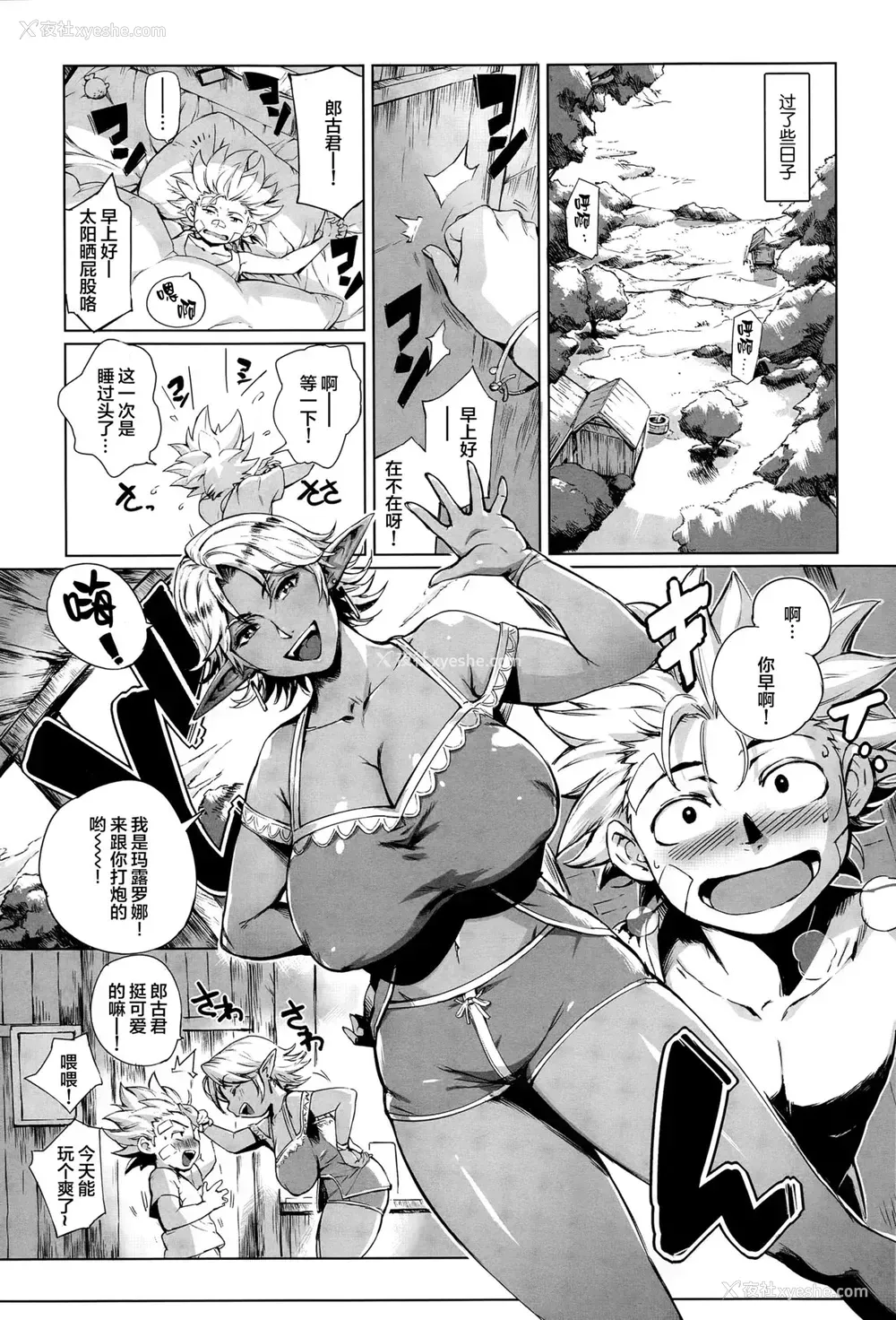 22P - [おるとろ] ここが种付けフロンティア ～大地の章～