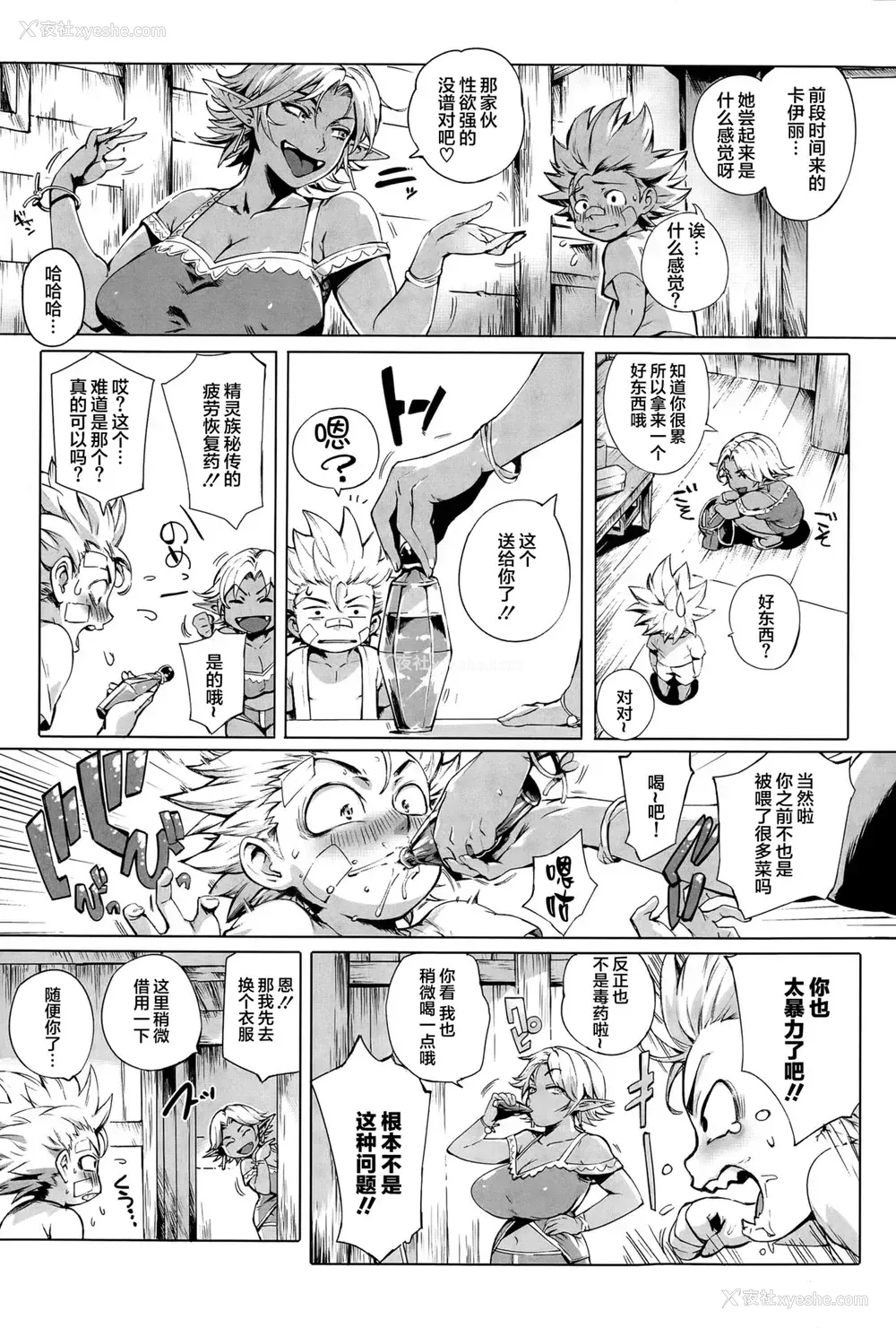 23P - [おるとろ] ここが种付けフロンティア ～大地の章～