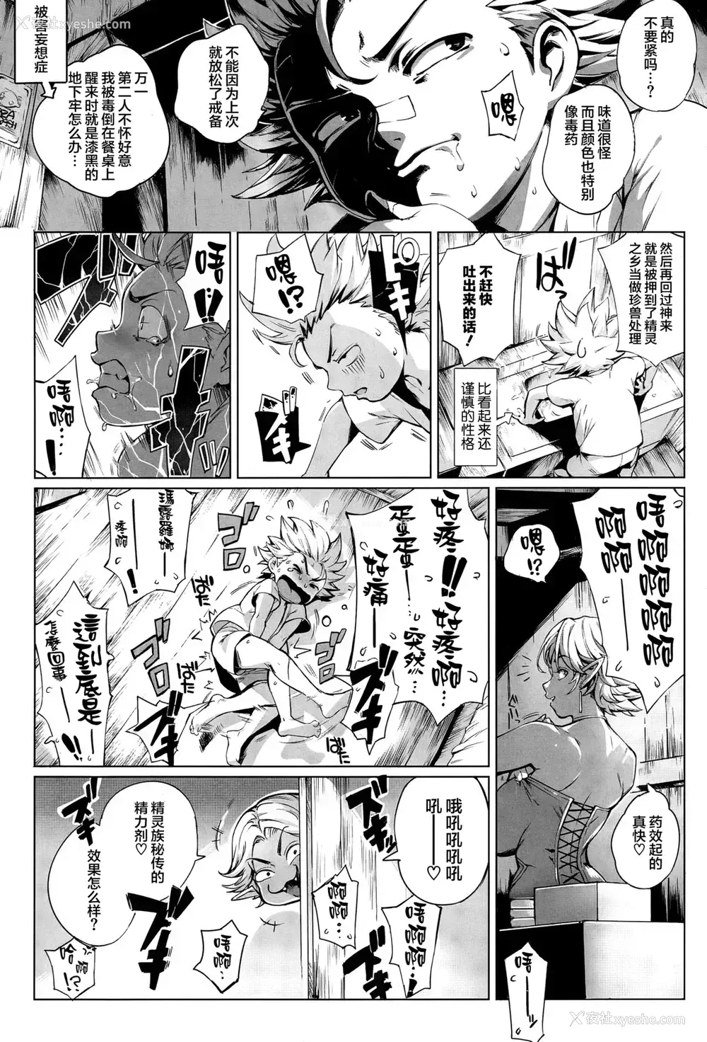 24P - [おるとろ] ここが种付けフロンティア ～大地の章～