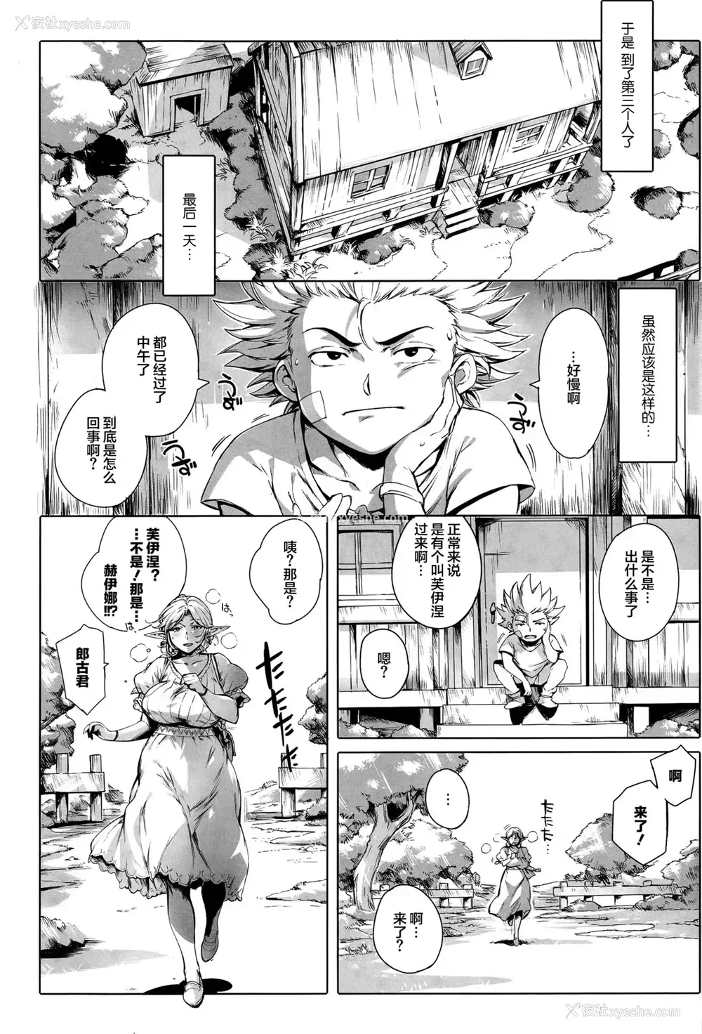 35P - [おるとろ] ここが种付けフロンティア ～大地の章～