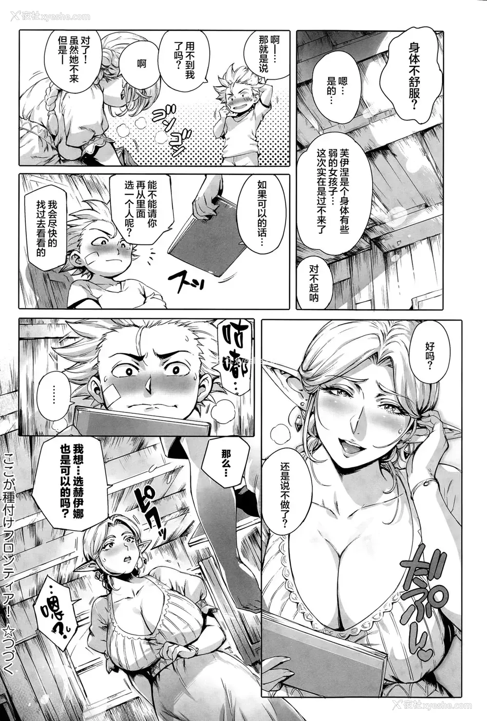 36P - [おるとろ] ここが种付けフロンティア ～大地の章～