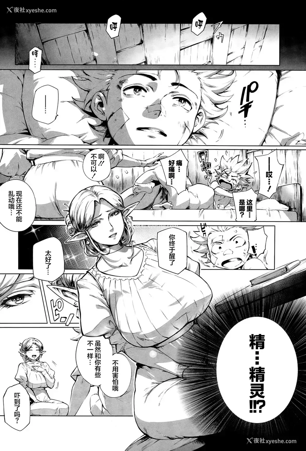 3P - [おるとろ] ここが种付けフロンティア ～大地の章～