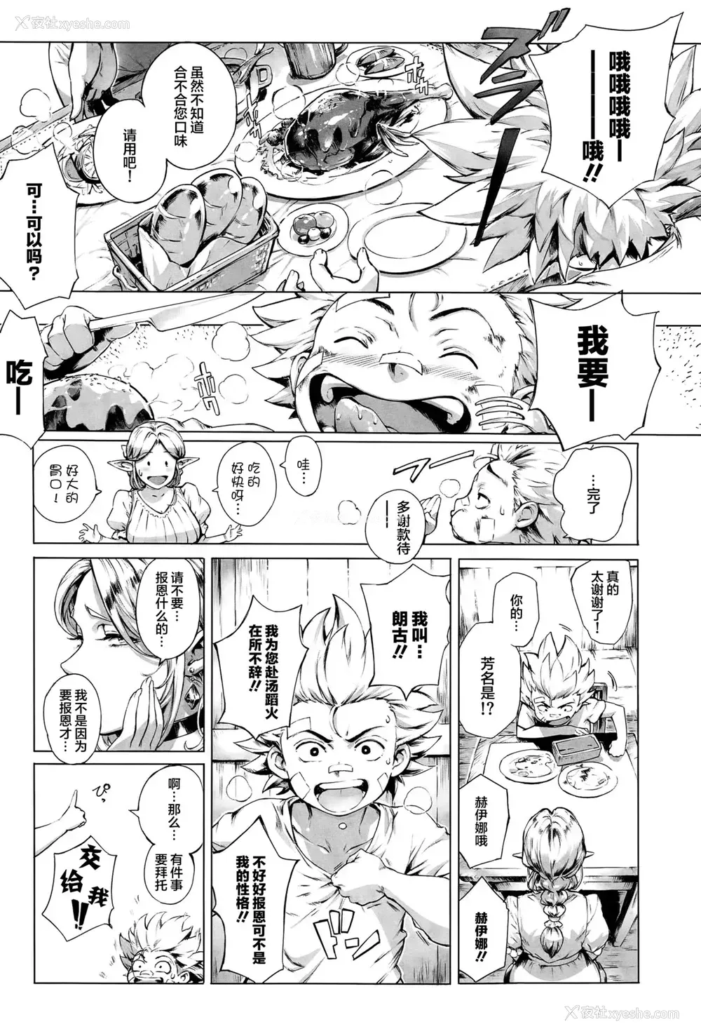 5P - [おるとろ] ここが种付けフロンティア ～大地の章～