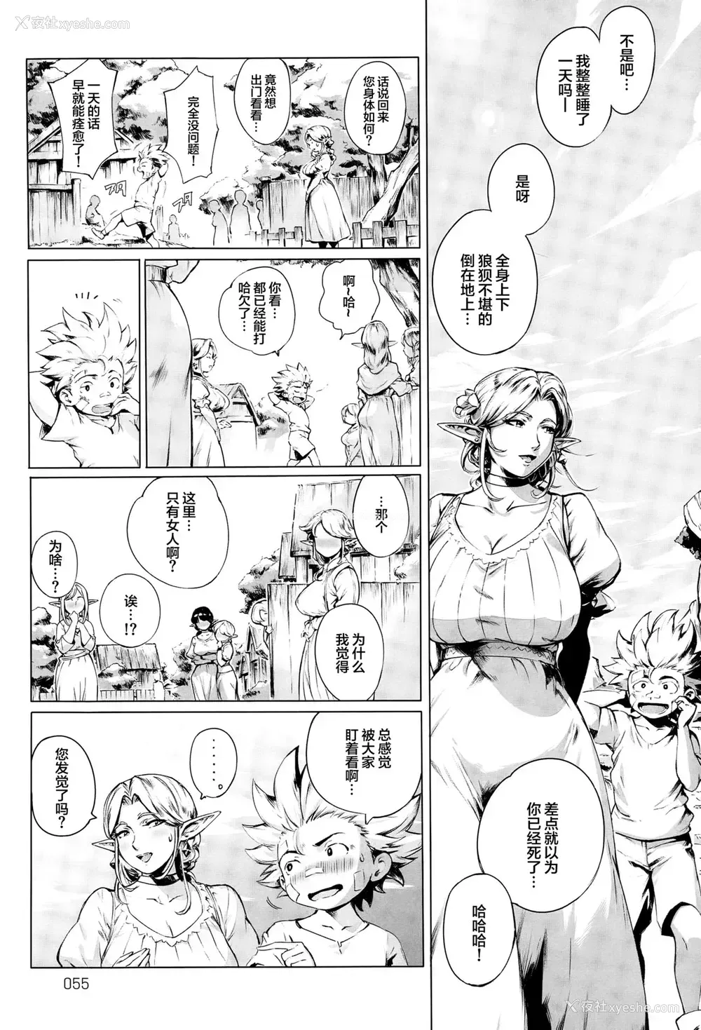 6P - [おるとろ] ここが种付けフロンティア ～大地の章～