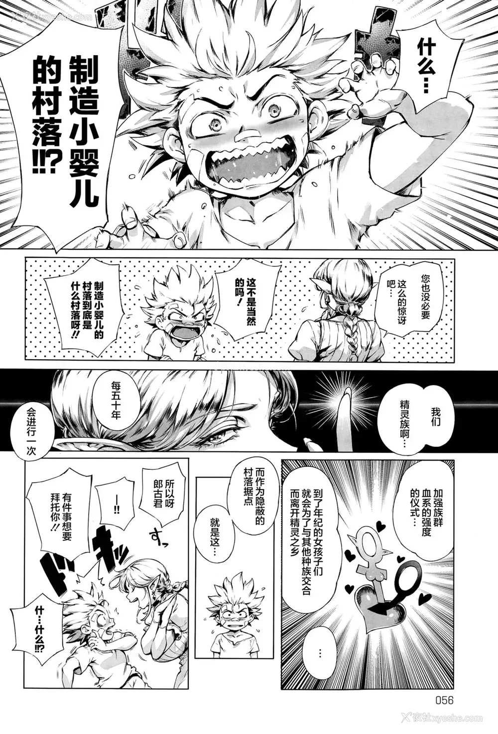 7P - [おるとろ] ここが种付けフロンティア ～大地の章～