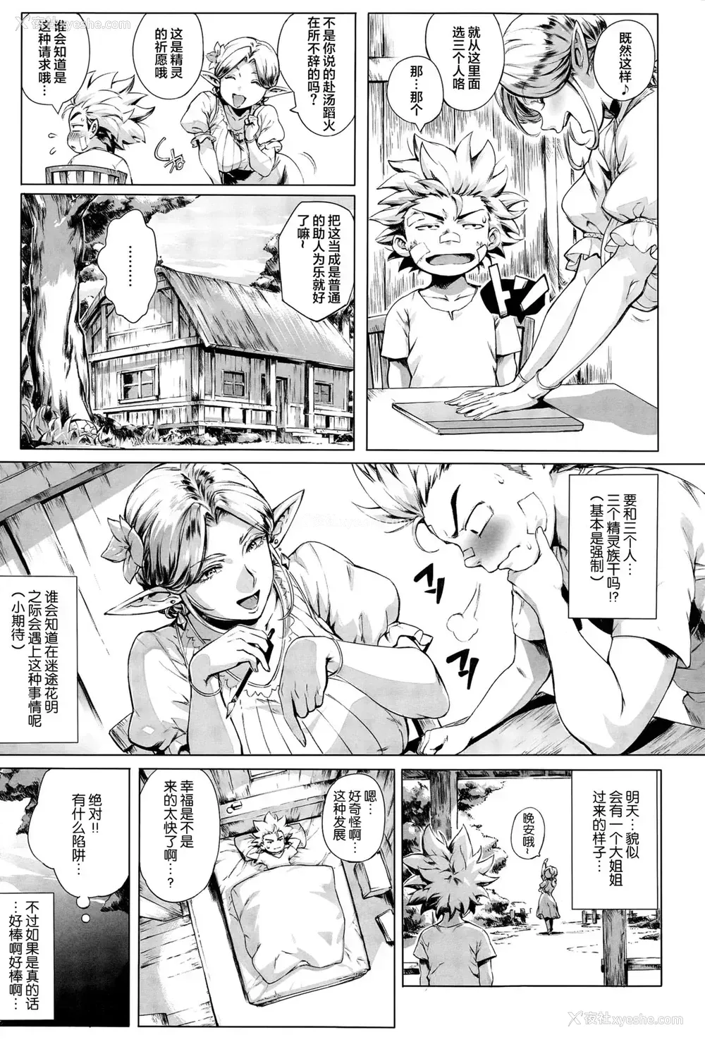 9P - [おるとろ] ここが种付けフロンティア ～大地の章～