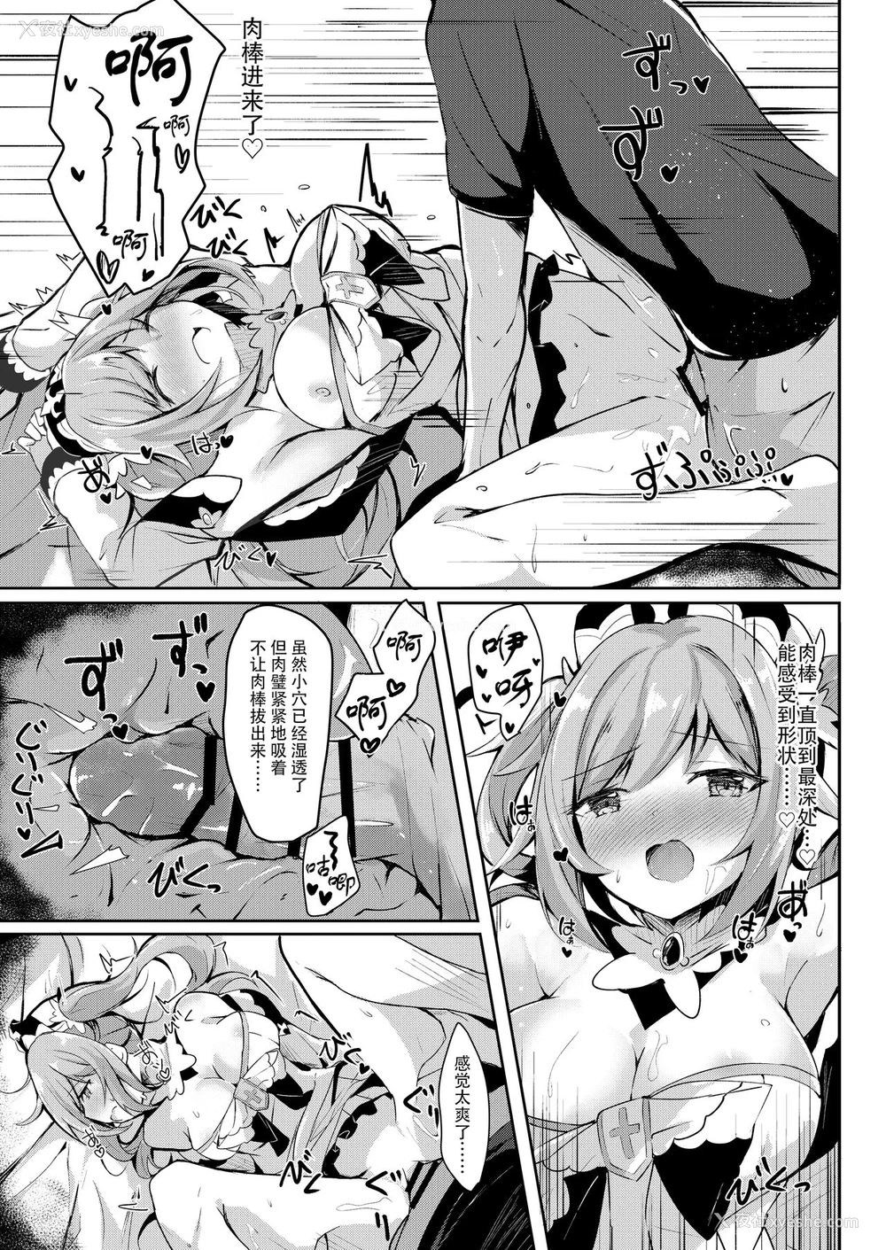12P - [あとりえひなた (ひなた悠)] 発情!?がんばれバーバラちゃん (原神) [中国翻訳] [DL版]