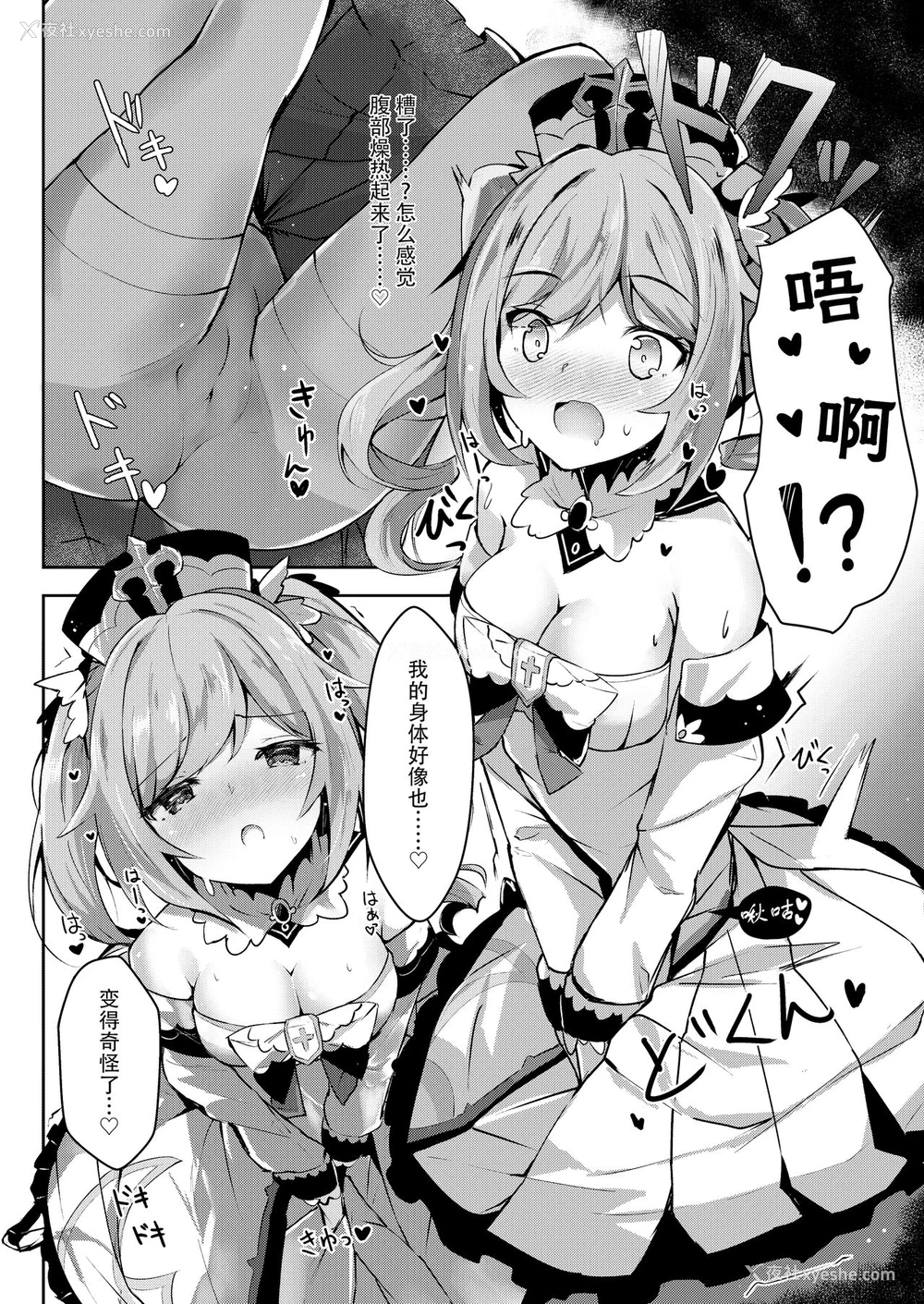 5P - [あとりえひなた (ひなた悠)] 発情!?がんばれバーバラちゃん (原神) [中国翻訳] [DL版]