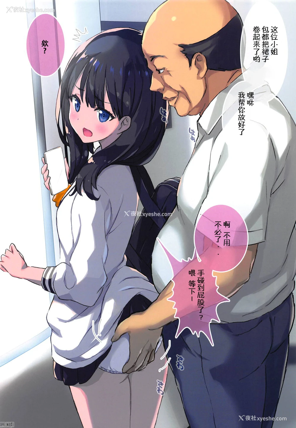 5P - (C95) [琴乃舎 (むつみまさと)] SSSS. (SSSS.GRIDMAN) [中国翻訳] 《SSSS.GRIDMAN》的同人作品，由琴乃舎（むつみまさと）在C95发行的作品名为《SSSS.》 《SSSS. GRIDMAN》是根据1993年圆谷株式会社推出的特摄作品《电光超人古立特》所创作，由雨宫哲执导、长谷川圭一编剧、TRIGGER负责动画制作的原创电视动画片。