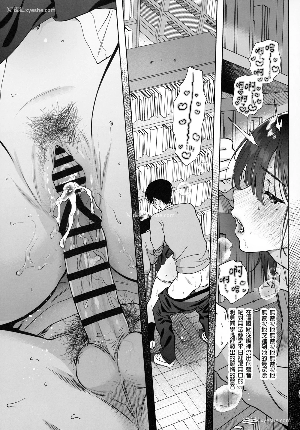 38P - (C97) [ゆずや (ユズハ)] 无口な図书委员とセックス渍け。