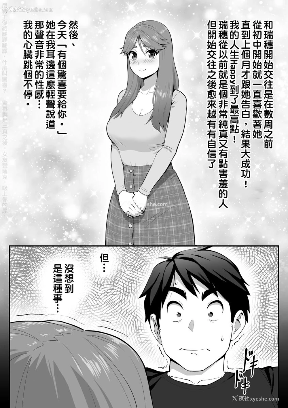 2P - [Fellatrix] 照れ屋な彼女はフェラの天才!?