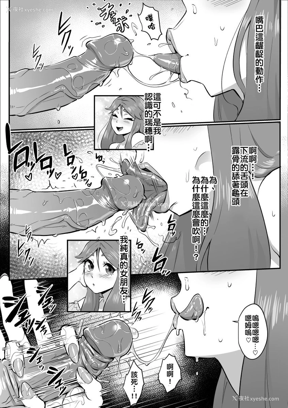 4P - [Fellatrix] 照れ屋な彼女はフェラの天才!?