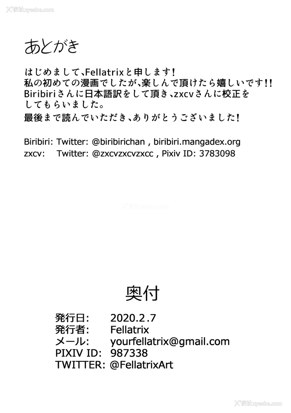7P - [Fellatrix] 照れ屋な彼女はフェラの天才!?