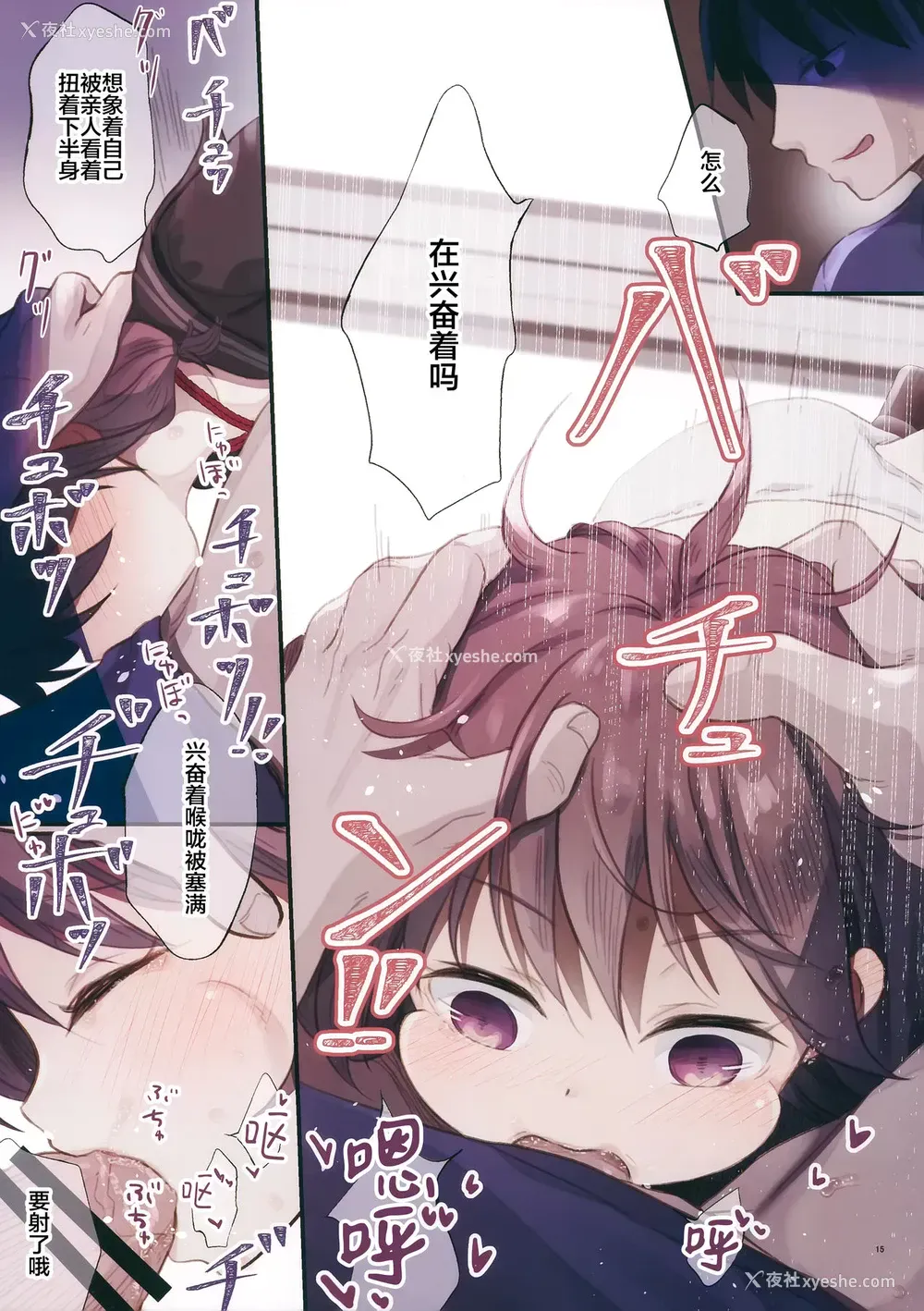 14P - (C96) [たまかけ屋 (たまかけ)] JC×紧缚×玩具