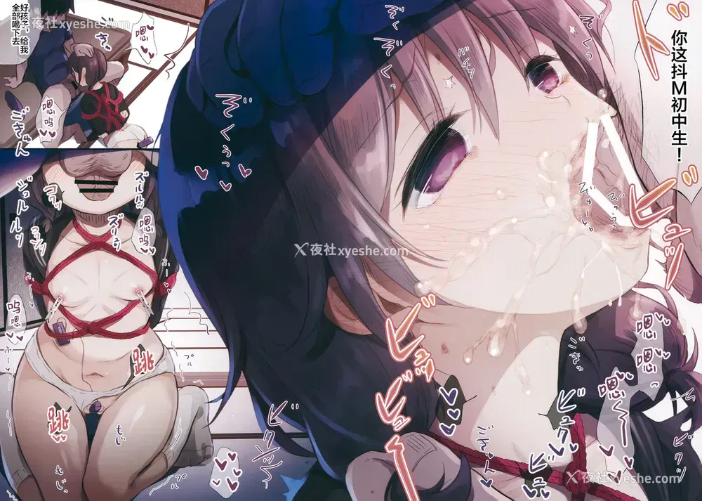 15P - (C96) [たまかけ屋 (たまかけ)] JC×紧缚×玩具