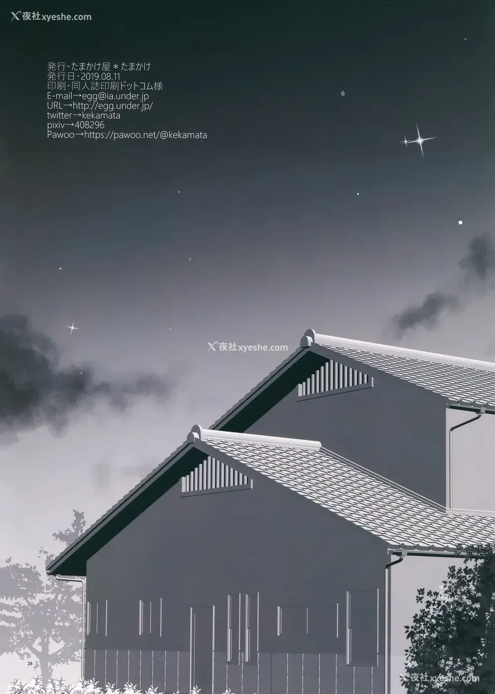 23P - (C96) [たまかけ屋 (たまかけ)] JC×紧缚×玩具