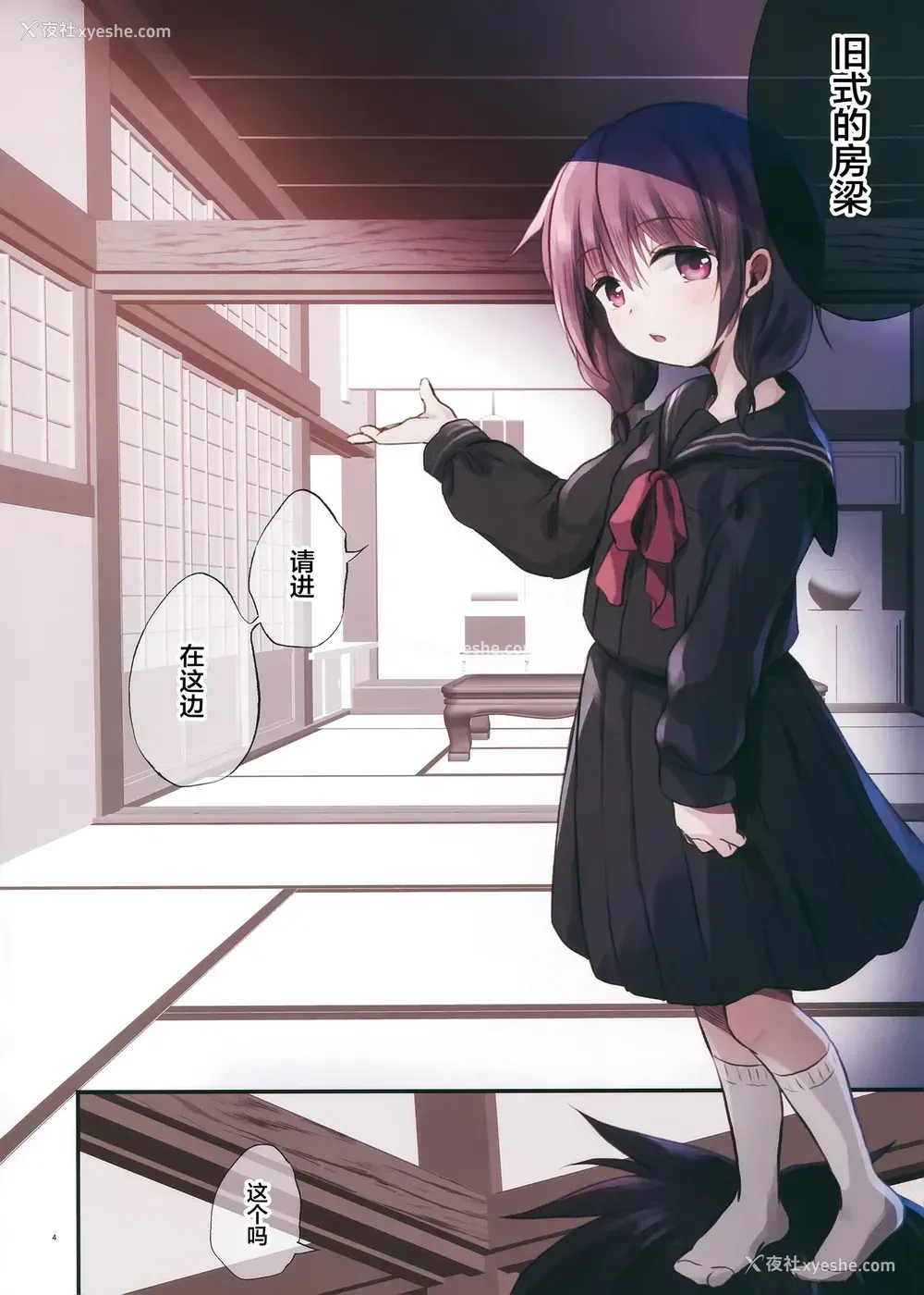 3P - (C96) [たまかけ屋 (たまかけ)] JC×紧缚×玩具