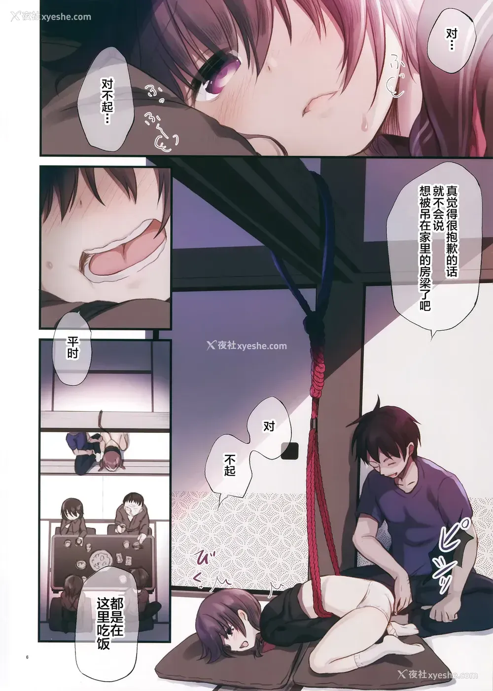 5P - (C96) [たまかけ屋 (たまかけ)] JC×紧缚×玩具
