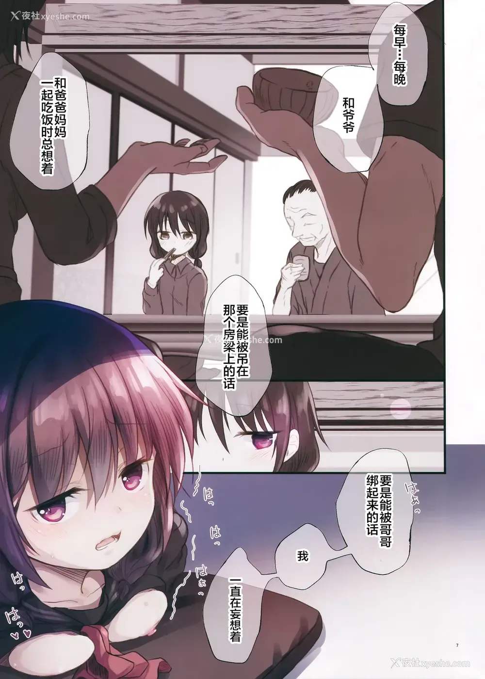 6P - (C96) [たまかけ屋 (たまかけ)] JC×紧缚×玩具