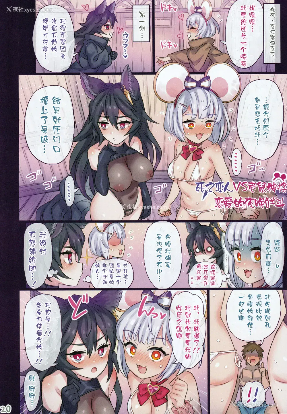 20P - (AC3) [ミモネランド (ミモネル)] 仲间と一线越えちゃう本 ～グラブル编6～