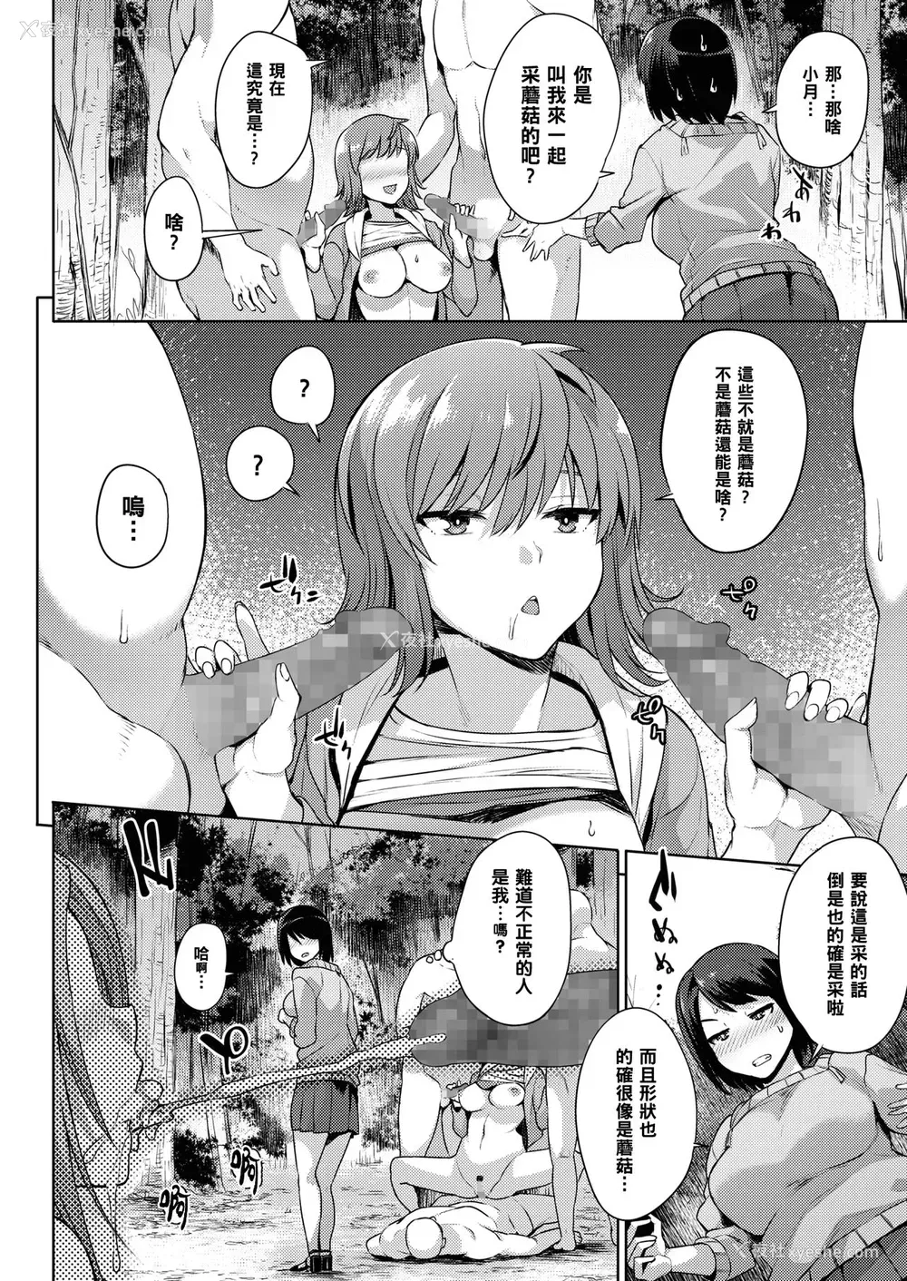 2P - [あかゐろ] きのこぱーてぃ