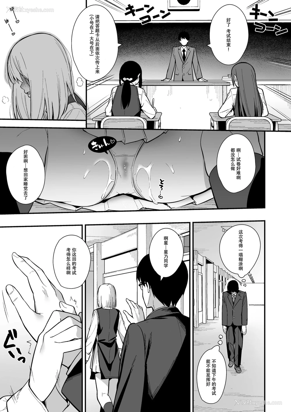 16P - [Do well !!! (たつか)] 彼女は仆の体液で动いている Phase.02 [中国翻訳] [DL版]