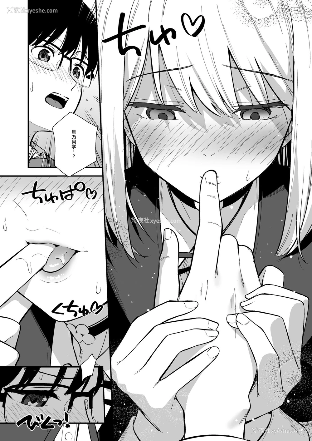 17P - [Do well !!! (たつか)] 彼女は仆の体液で动いている Phase.02 [中国翻訳] [DL版]