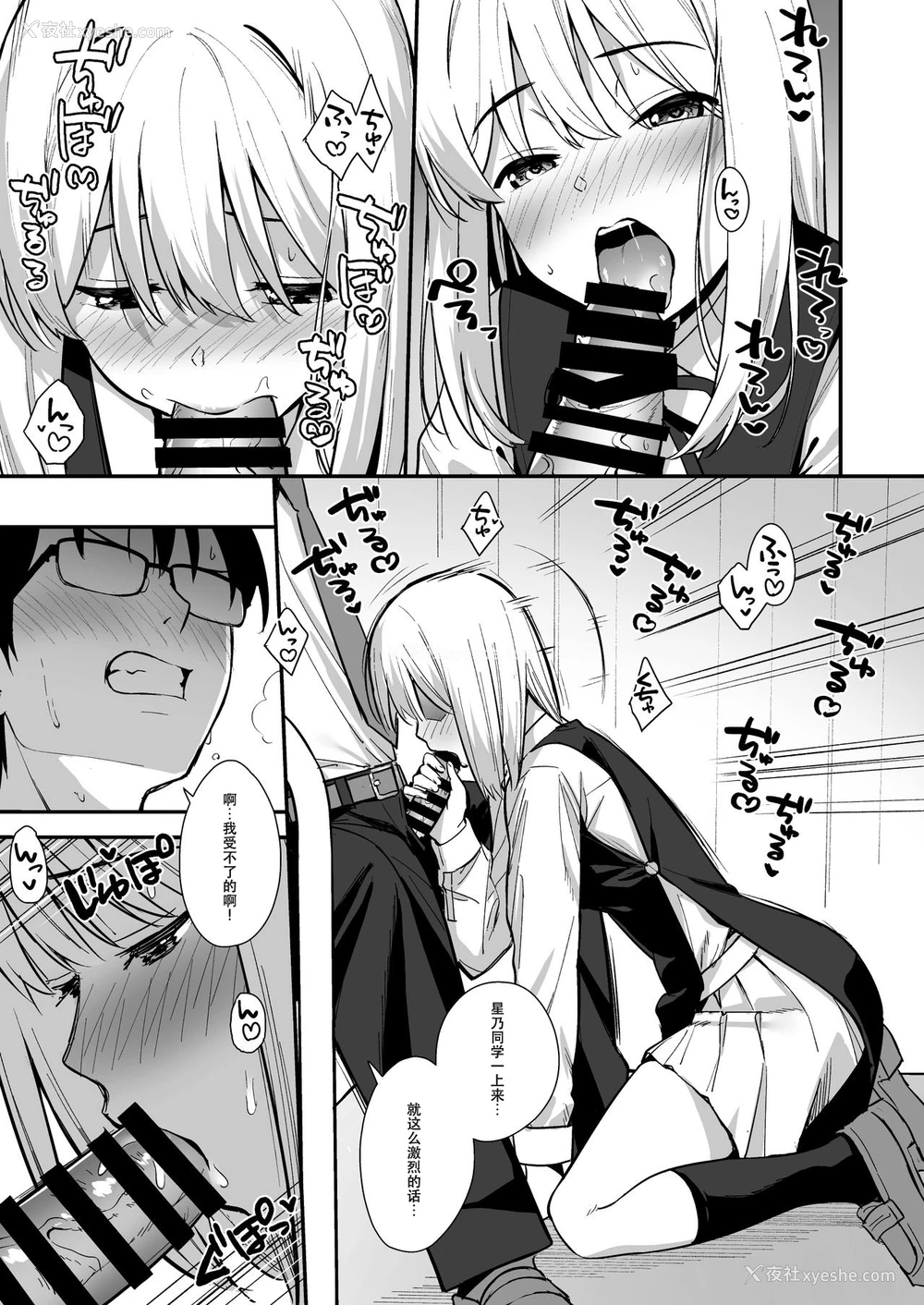 20P - [Do well !!! (たつか)] 彼女は仆の体液で动いている Phase.02 [中国翻訳] [DL版]