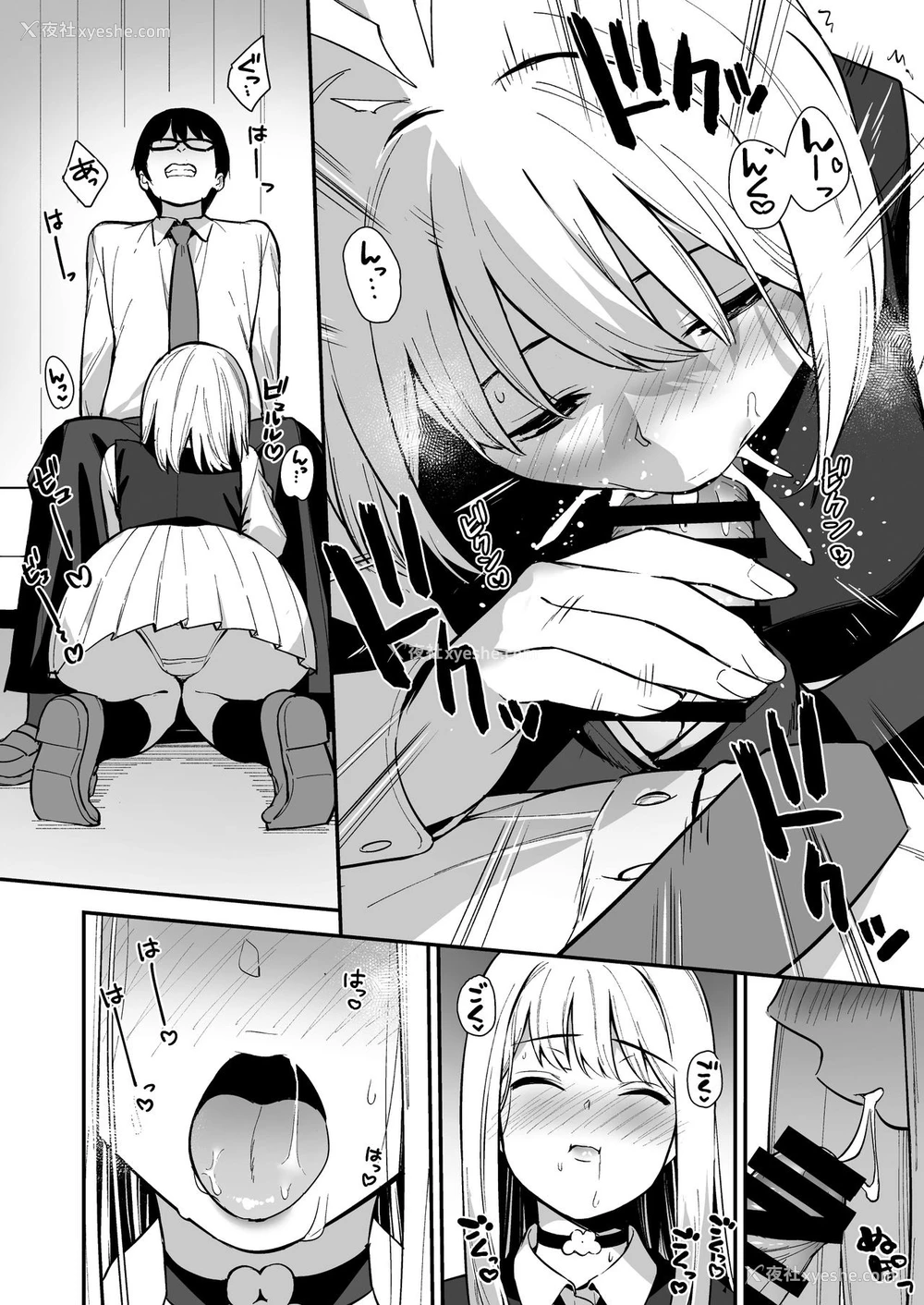 21P - [Do well !!! (たつか)] 彼女は仆の体液で动いている Phase.02 [中国翻訳] [DL版]