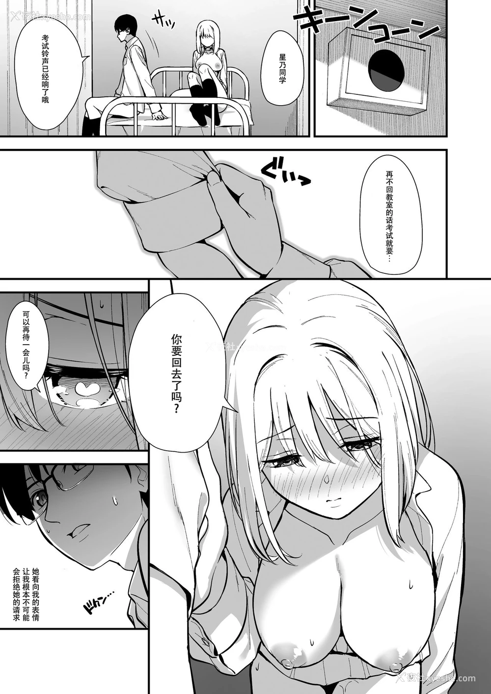 28P - [Do well !!! (たつか)] 彼女は仆の体液で动いている Phase.02 [中国翻訳] [DL版]