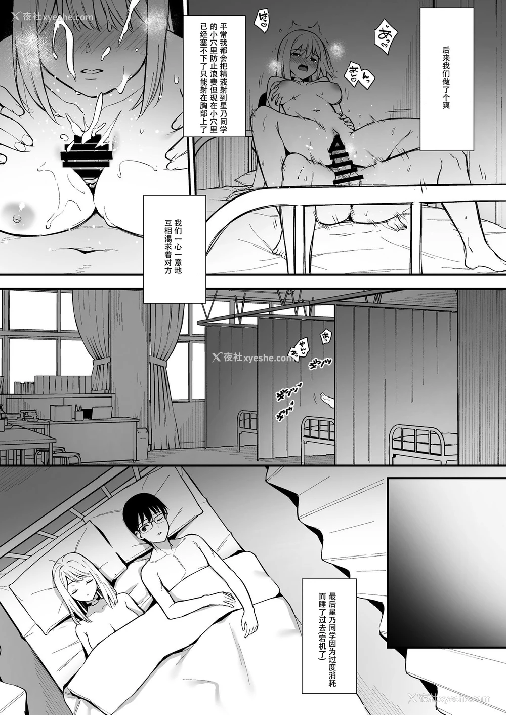 35P - [Do well !!! (たつか)] 彼女は仆の体液で动いている Phase.02 [中国翻訳] [DL版]