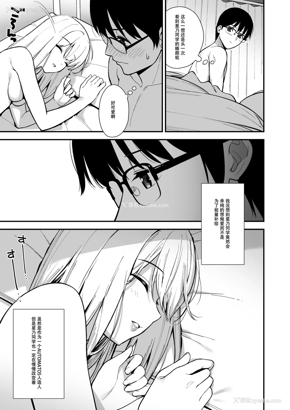 36P - [Do well !!! (たつか)] 彼女は仆の体液で动いている Phase.02 [中国翻訳] [DL版]