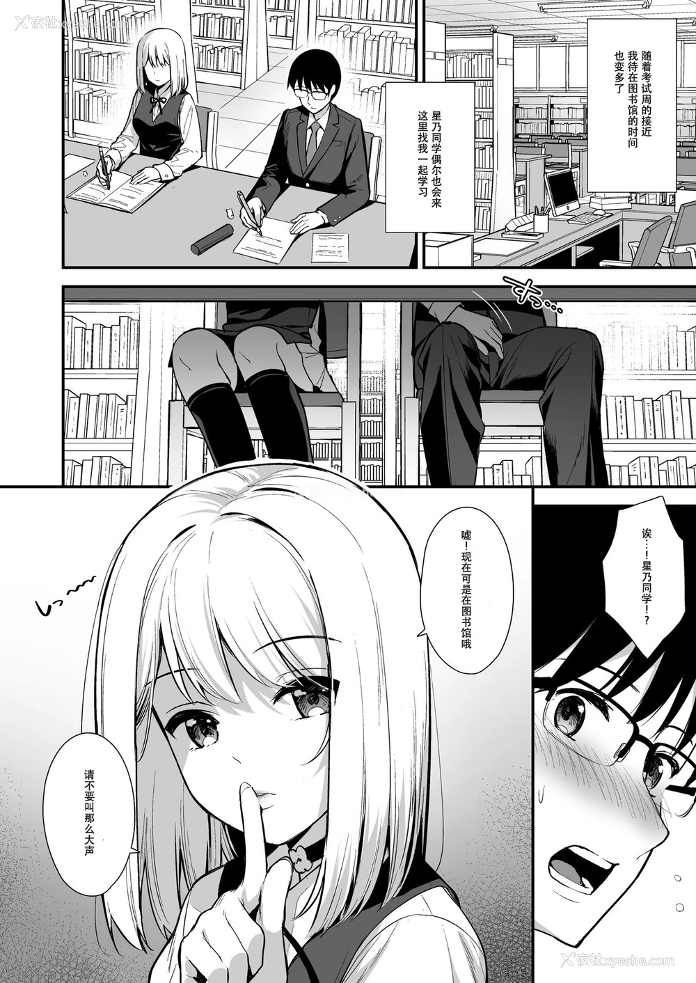 7P - [Do well !!! (たつか)] 彼女は仆の体液で动いている Phase.02 [中国翻訳] [DL版]