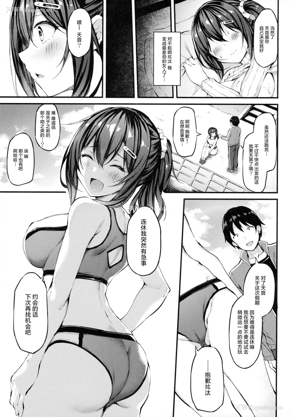 24P - (GW超同人祭) [もふれん亭 (Xe)] 彼女がセパレートをまとう理由 -自ら望む 中年おじさんとの奸通事情
