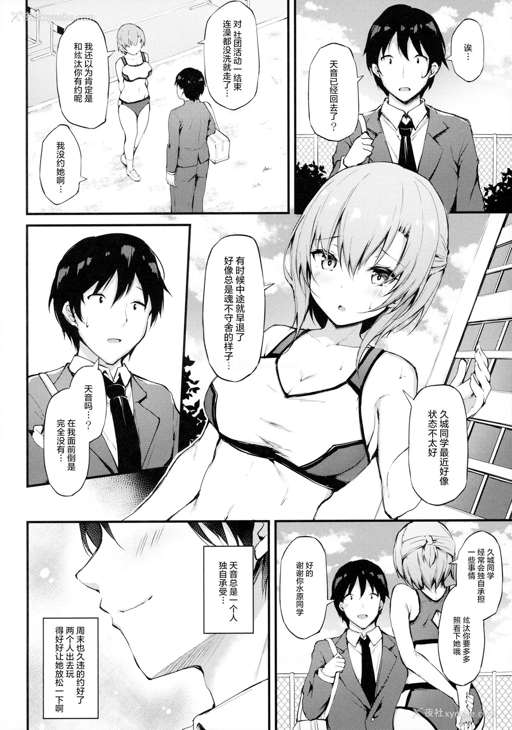 3P - (GW超同人祭) [もふれん亭 (Xe)] 彼女がセパレートをまとう理由 -自ら望む 中年おじさんとの奸通事情