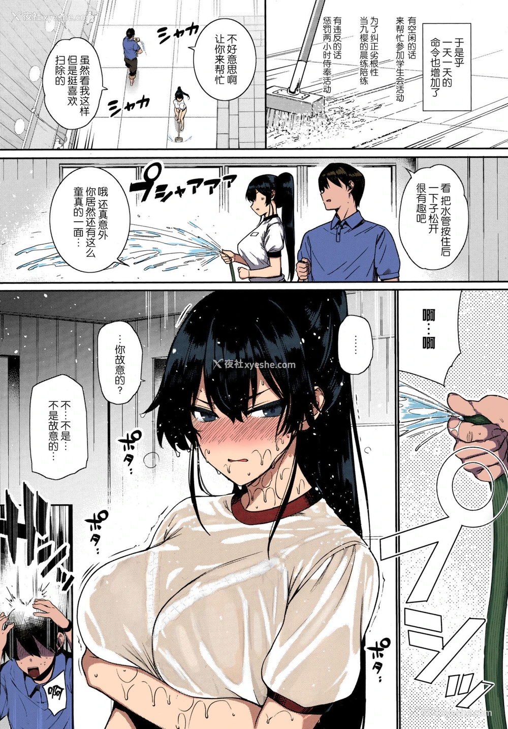 7P - [桂井よしあき] 天使学园の寮奸性活 ―白峰九桜 前编― (コミック エグゼ 13)